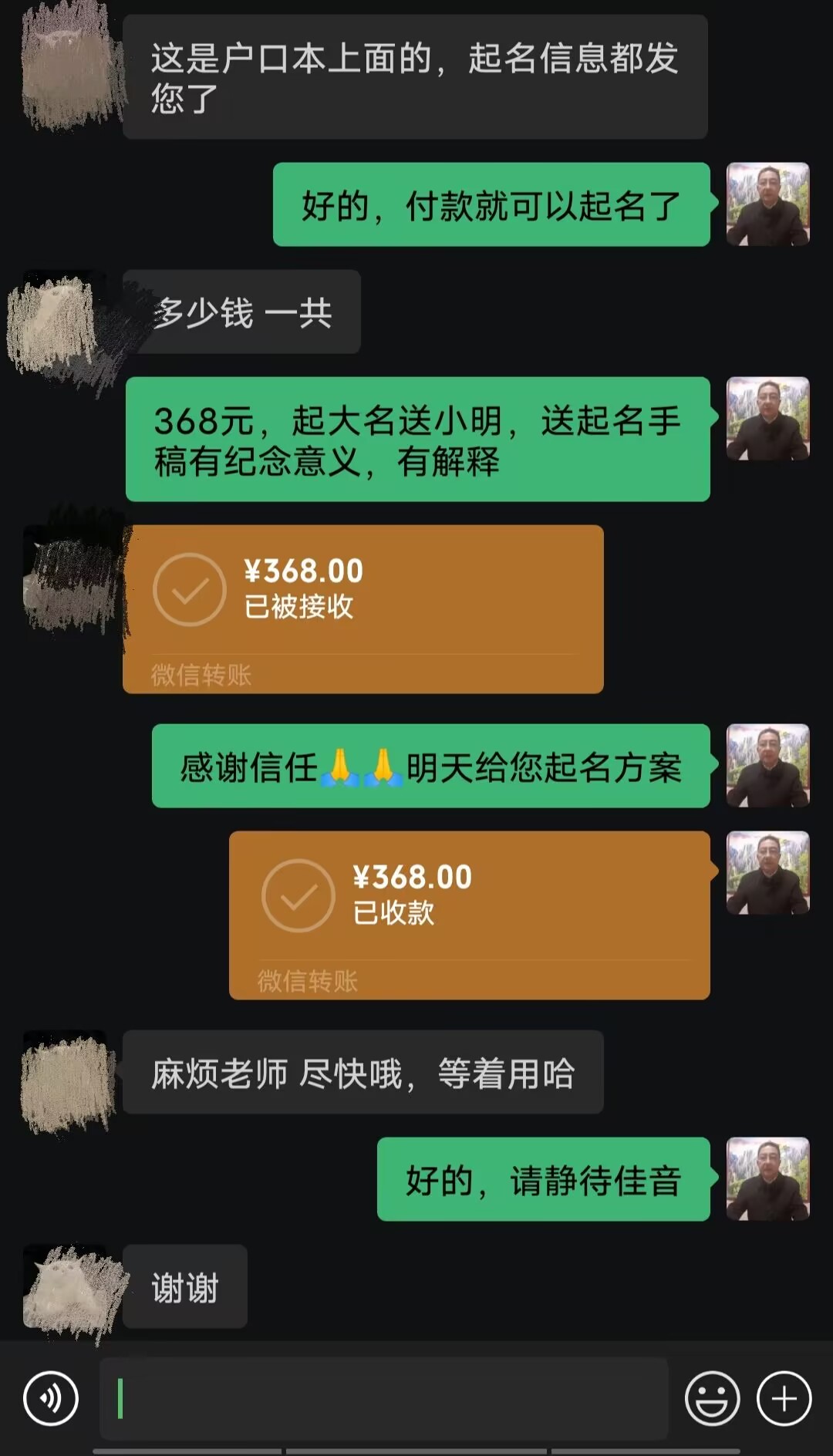 新河起名案例，感谢支持